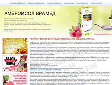 Tablet Screenshot of ambroxol.ru